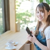 スマホとの付き合い方で注意したい事