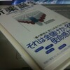 新薬誕生―100万分の1に挑む科学者たち