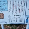 金井沢の碑