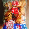 【沖縄お土産】玉木製菓 亀味