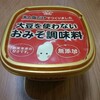 大豆アレルギーでもお味噌が食べれるおすすめ調味料