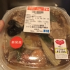 １／２日分の野菜！コクと旨みの特製中華丼