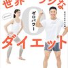 ネガティブになっていないか？筋肉はすべてを解決する！