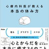 「揺らぎ」は思った以上に奥が深い。