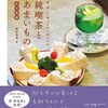 名古屋とその周辺の順喫茶を巡る、名古屋純喫茶ガイド本