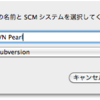 Xcode で SCM を使ってみる