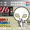 12/6（火）18時半～「戦争あかん！ロックアクション集会＆デモ」＠中之島公園水上ステージ