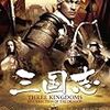 三国志　アンディ・ラウ