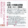 退職３日目…天気が悪かったので温泉行ってません