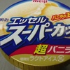 おやつは　超バニラアイスクリーム