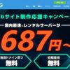 ConoHa WING（このはウィング）のレンタルサーバーを利用してブログを始めてみませんか❣