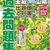 平成29年度簿記能力検定上級解答速報