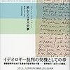 『終わりなき不安夢』買った。