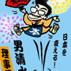 旅立ち