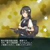  艦隊これくしょんプレイ日記464