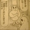 「創」今月号の漫画特集で驚いたこと