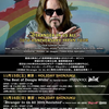 【イベント情報・11/15-16】DOOGIE WHITE ” STRANGER IN US ALL ” 30TH ANNIVERSARY JAPAN TOUR 2025 (2025.10.10公開)