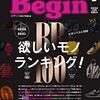 Begin 2月号