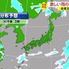 熊本県内で激しい雨が降るおそれなくなる    