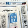 新聞、ニュース番組、ネットニュースがあることの意味。