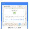 Googleマップの情報間違いは修正できる｜報告でgoogle mapに恩返し