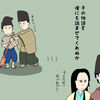 【イラスト感想文】NHK大河ドラマ 光る君へ　第31回「月の下へ」