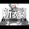 2020年4/13～4/19　個人的おすすめVtuber放送（ほぼにじさんじ）（ネタバレ満載）