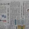 自民党総裁選　候補者乱立　マスコミ推し１１名　隠されて１名