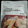 【小麦粉不使用】無印のプレーンサブレの口コミ・評判・感想まとめ！