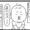 初めての風邪と鼻水の吸いとり【月齢４ヶ月】