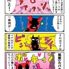 2000年前の男のワンダーランドに辿り着いたカニ