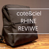 【cote&ciel レビュー】コートエシエルRHINE(ライン)を3か月使ってみました！