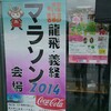 大会スケジュール詰めこみ過ぎ問題