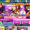 2020年10月ガシャ振り返り