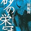 最近読んだ漫画の感想