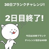 8/22(日)朝の記録