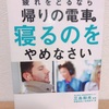 【睡眠】部屋の模様替えで睡眠改善・質の良い眠り