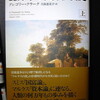 １０万年の世界経済史上巻読了