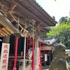 大満寺＆愛宕神社