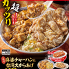 爆食そして爆睡