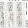 経済同好会新聞 第349号　「渋沢栄一が問う現代」