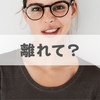 10mでは危険。なぜ車間距離は空けて空けて空けまくるべきなのか？