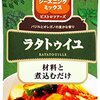 カフェメシから遠く離れて