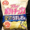 ７０年という匠の味のカケラ