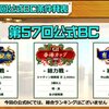 ダビマス　第57回公式BCに向けての生産①　ヒムヤー超完璧低相性(重ね)〆リベンジ狙う！！！
