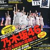 Top Yell 2014年11月号