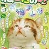 『言うほどみんな猫が好きかというとちょっとギモンである』