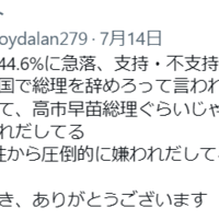 初めての女性首相　なのに高市は女性から嫌われている。なぜ?