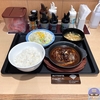 【松屋】贅沢な新メニュー「黒毛和牛入り粗挽きハンバーグのビーフシチュー定食」を実食レビュー