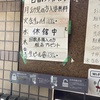 昨日は奈良斑鳩1DAYチケットであちこち巡った②北浜・心斎橋・若江岩田編